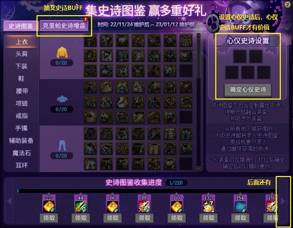 DNF私服九龙王者之尊