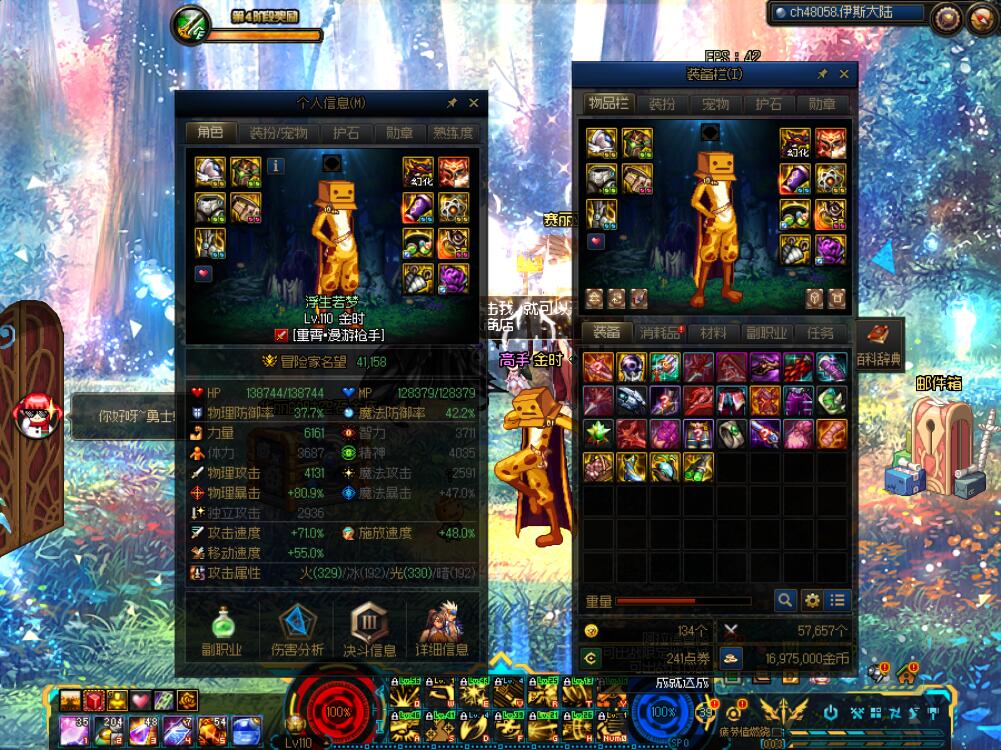 有没有私服版的武易DNF。