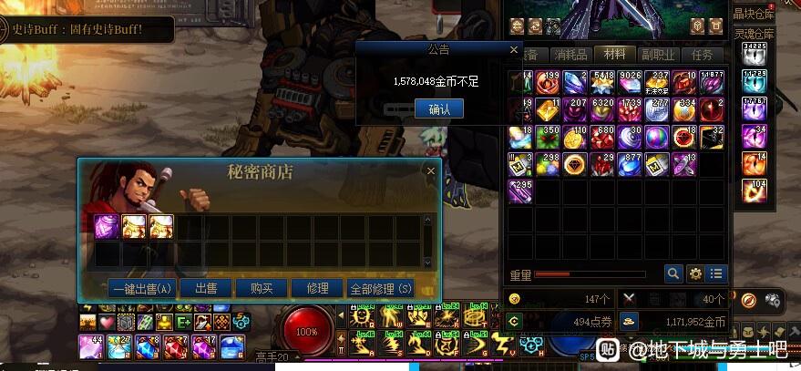 DNF私服进去两边黑条