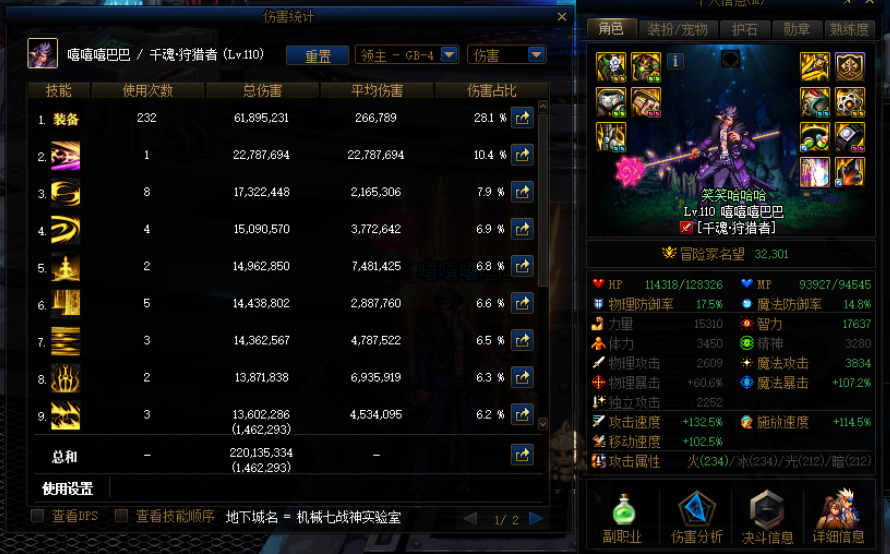 DNF私服押镖任务怎么做