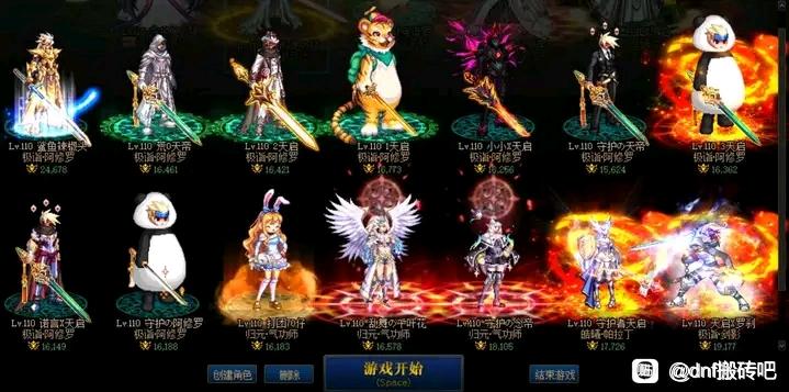 DNF私服3d翅膀怎么合。