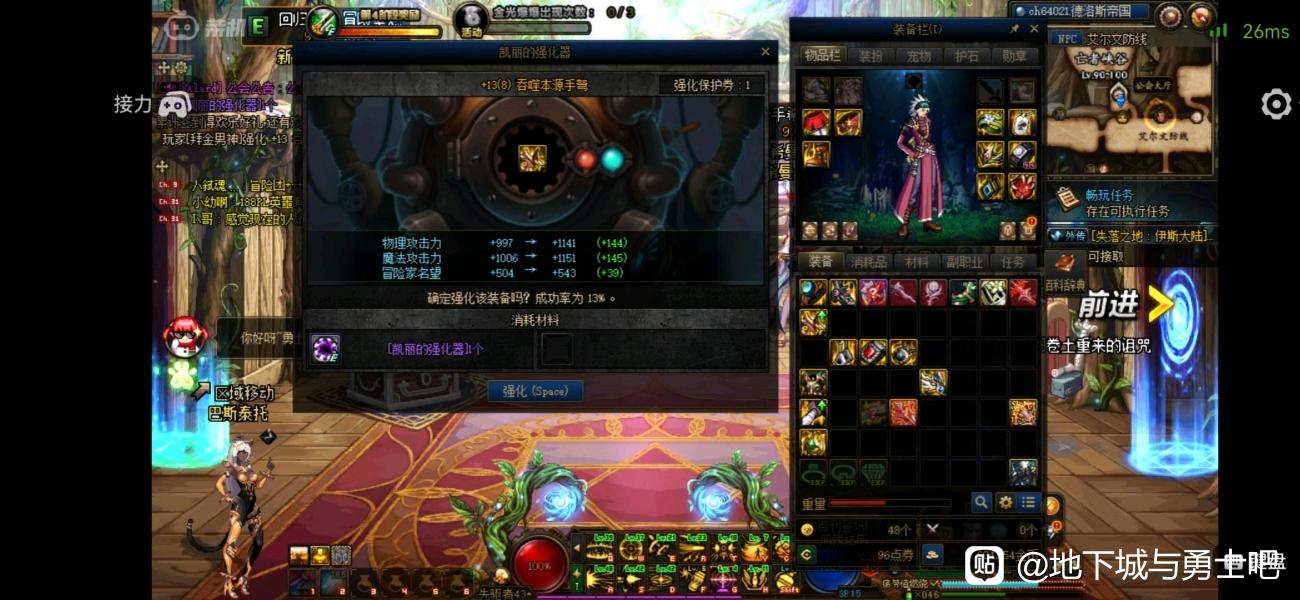 DNF私服不是dat文件窗口化